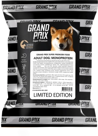Корм Grand Prix (limited edition) 2,5кг Индейка для Средних Собак (Монопротеин)