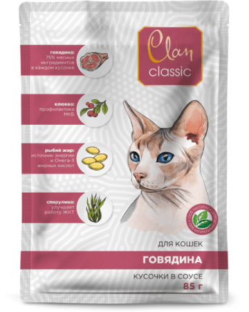 пауч CLAN Classic для кошек 85гр соус Говядина с клюквой и спирулиной
