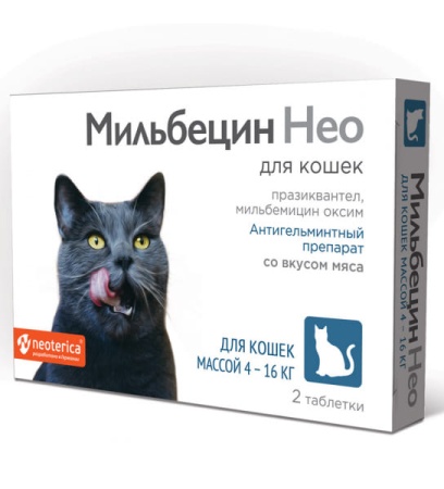 Вет.Мильбецин Нео для Кошек 4-16кг от Глистов (со вкусом мяса)